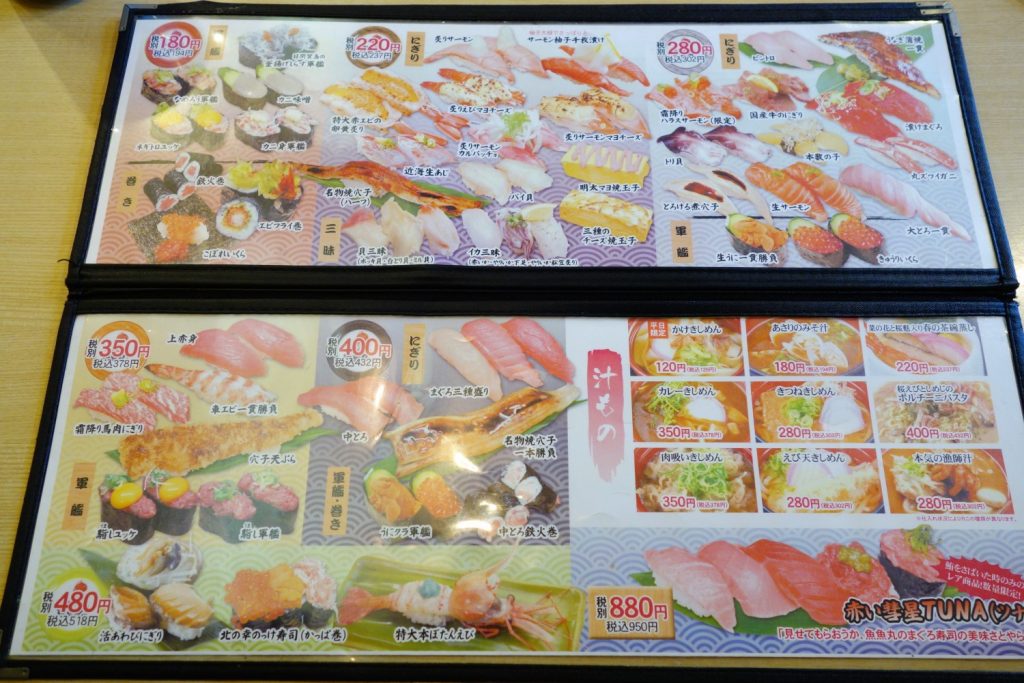 魚魚丸 1号店 三好店｜本店の旅