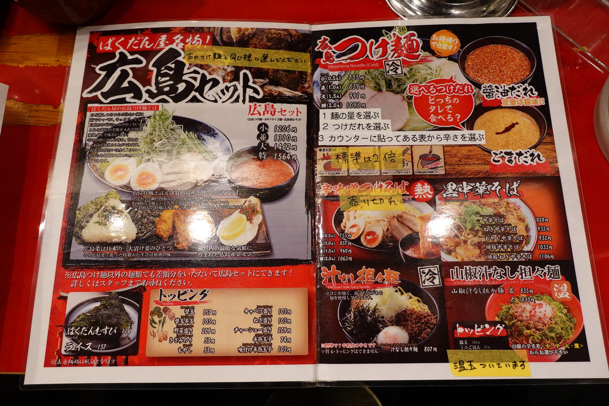 ついに再販開始 辛い‼️広島 有名行列店 ばくだん屋 つけ麺
