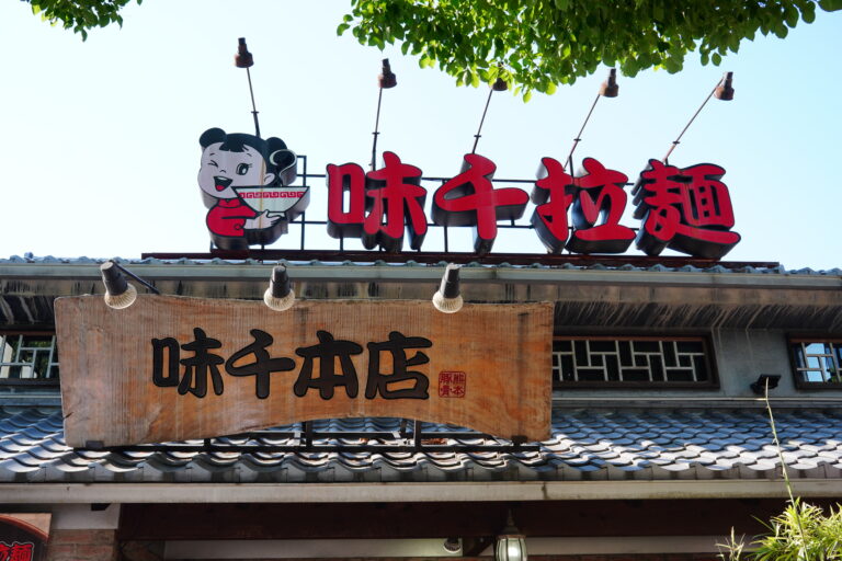 本店