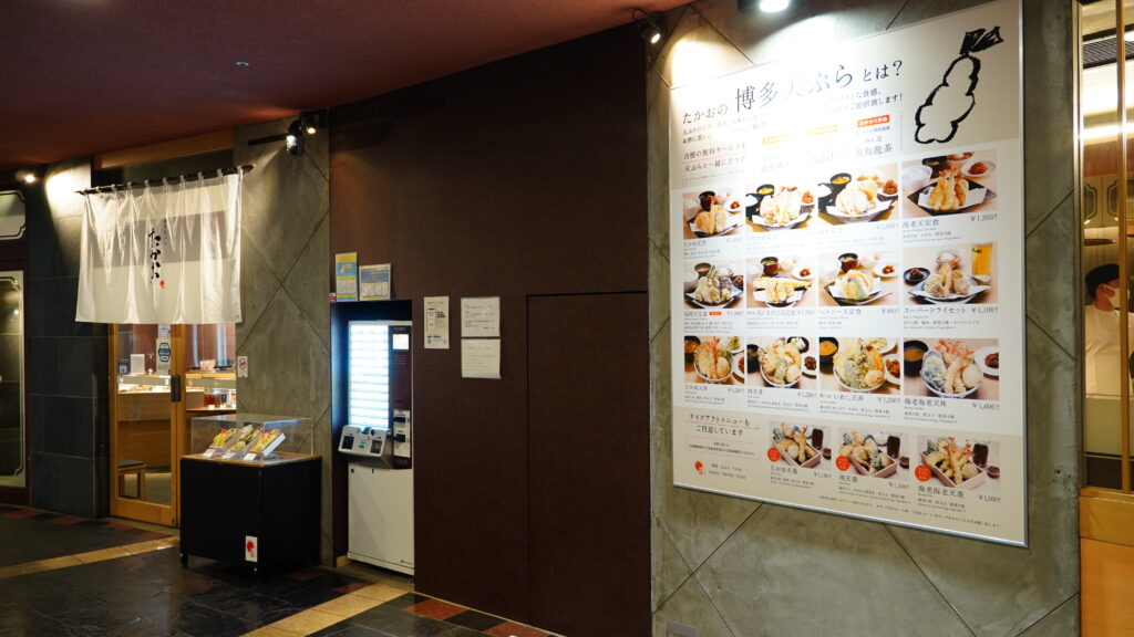 Hakata Tempura Takao