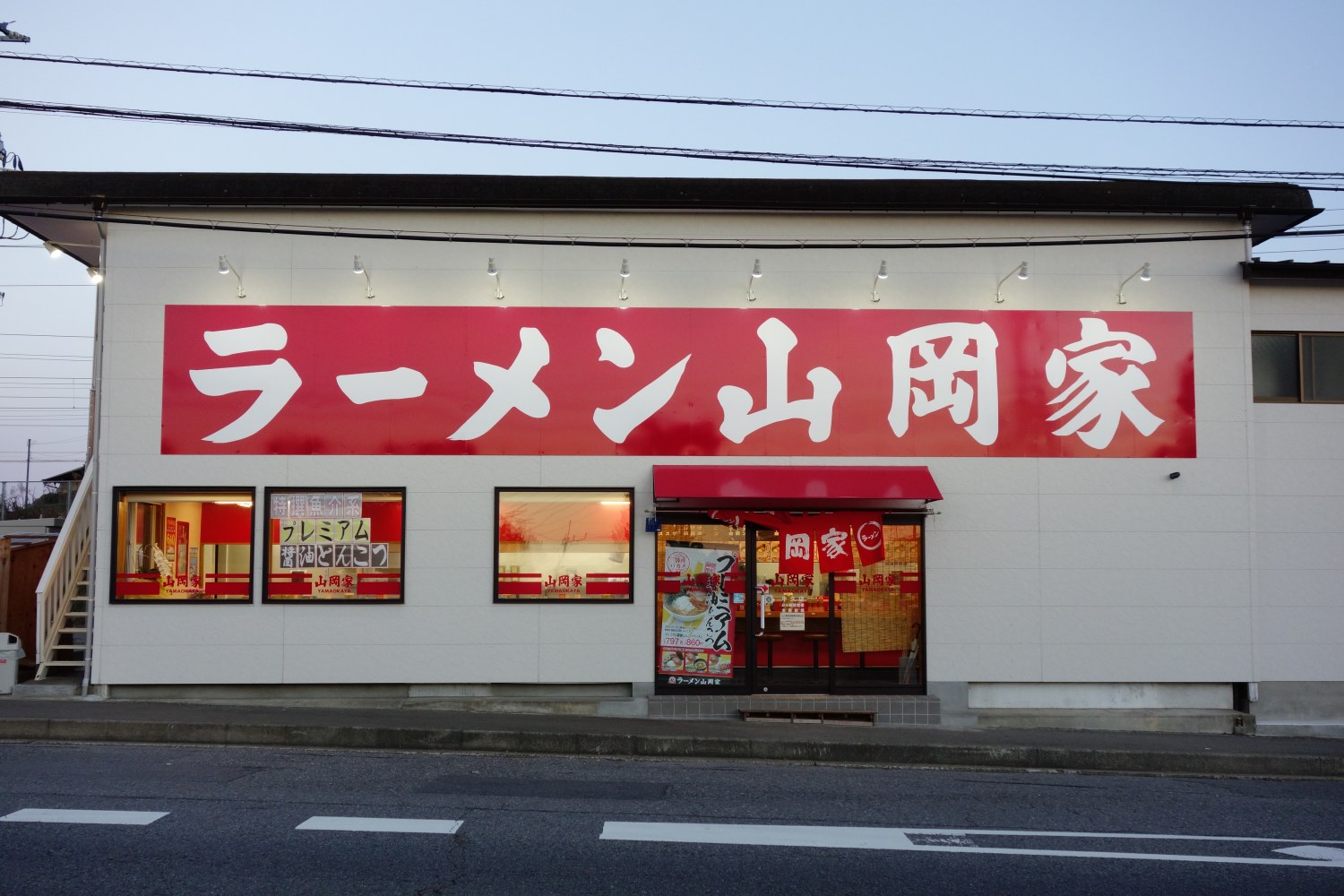 日本一の山岡家は？