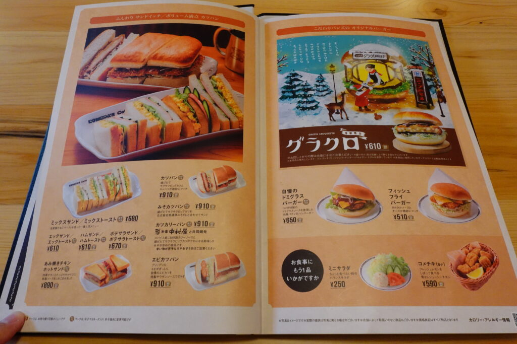 コメダ珈琲店 本店｜本店の旅