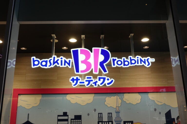 サーティワンアイスクリーム フレーバー チラシ バックナンバー バスキンロビンス サーティワンアイスクリーム／バスキンロビンス サーティワン