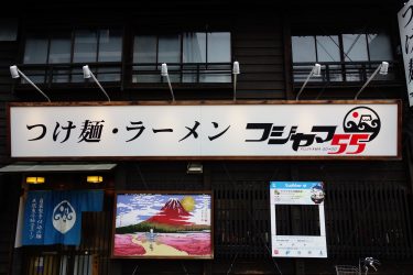 珈琲屋らんぷ 1号店 神守店 本店の旅 チェーン店の本店と発祥１号店食べ歩き