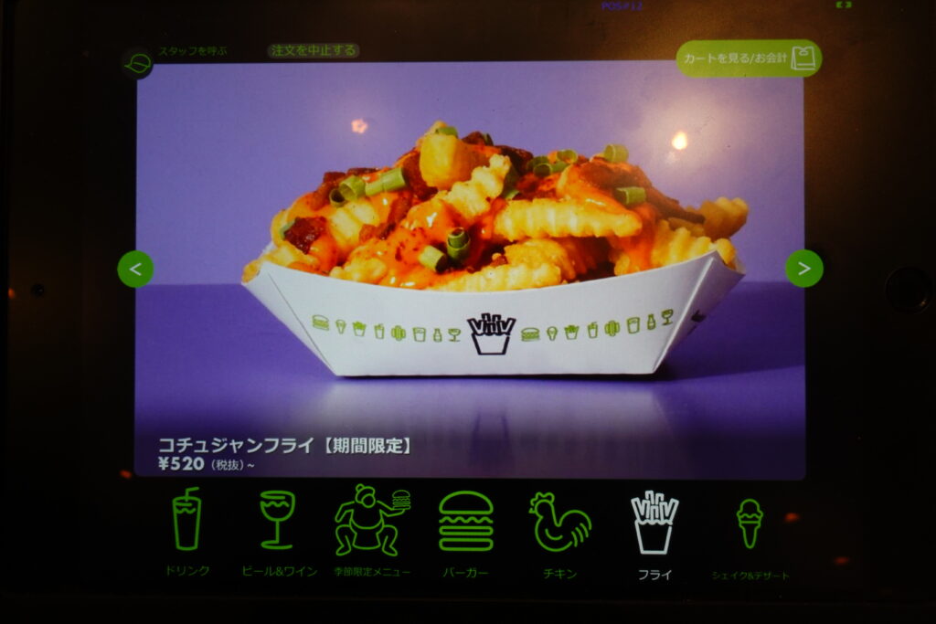 シェイク シャック 日本1号店 外苑いちょう並木店|本店の旅