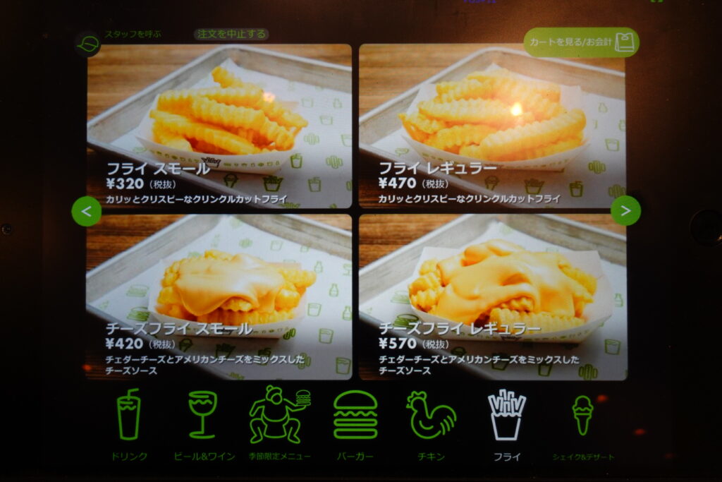 シェイク シャック 日本1号店 外苑いちょう並木店|本店の旅