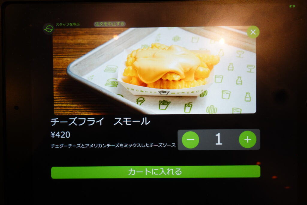 シェイク シャック 日本1号店 外苑いちょう並木店|本店の旅