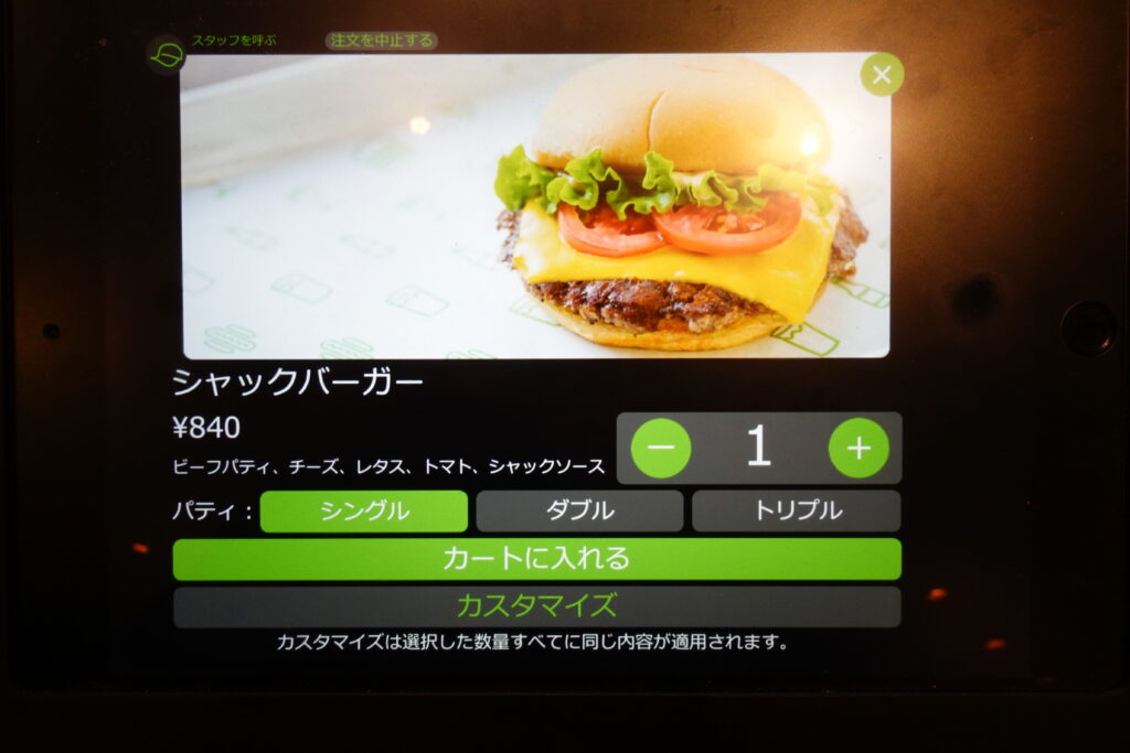 シェイク シャック 日本1号店 外苑いちょう並木店|本店の旅
