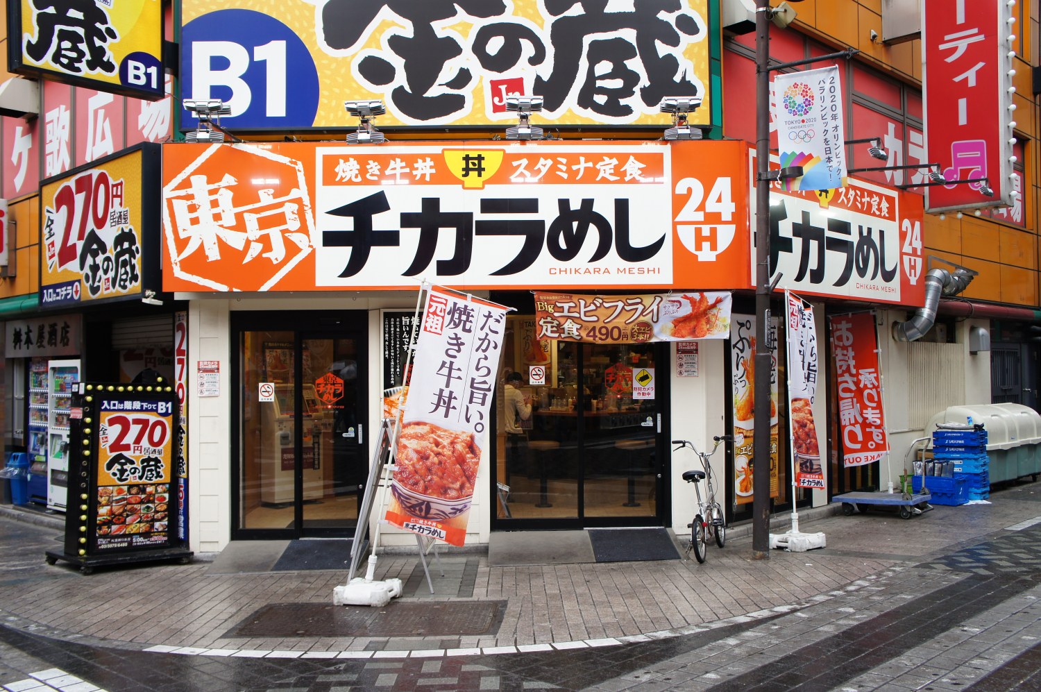 閉店 東京チカラめし １号店 池袋西口店 本店の旅 飲食チェーン店本店と発祥の１号店