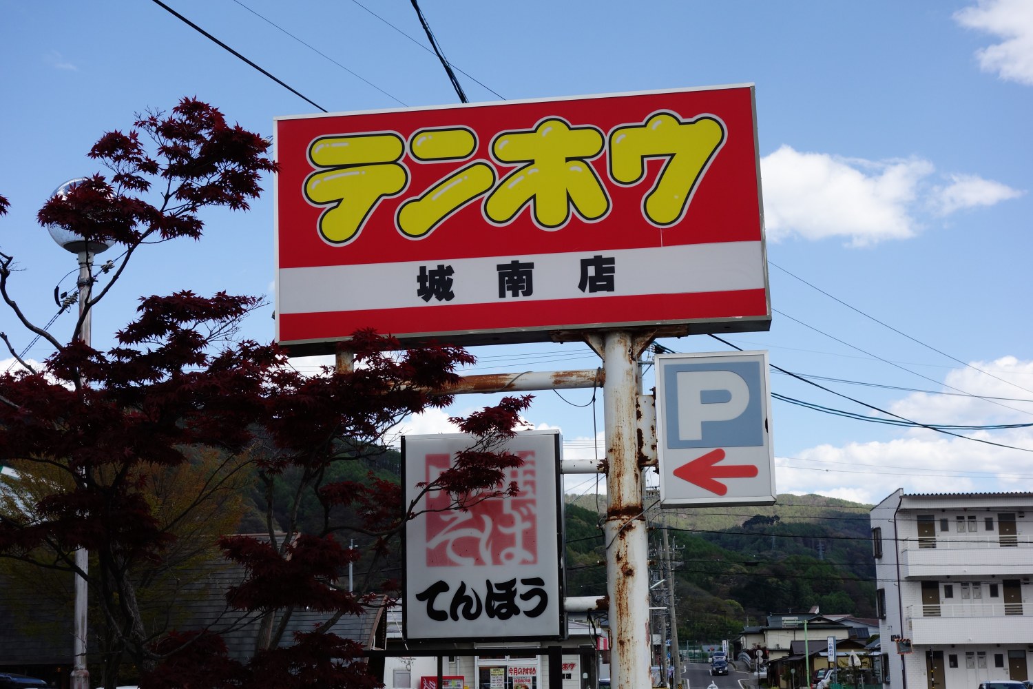 テンホウ 最古店 諏訪 城南店 本店の旅 飲食チェーン店本店と発祥の１号店