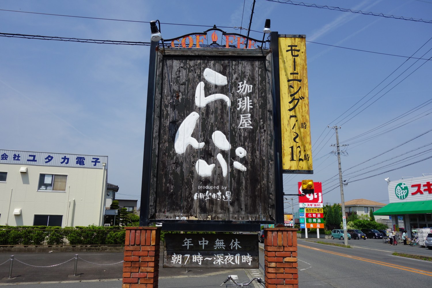 珈琲屋らんぷ 1号店 神守店 本店の旅 チェーン店の本店と発祥１号店食べ歩き