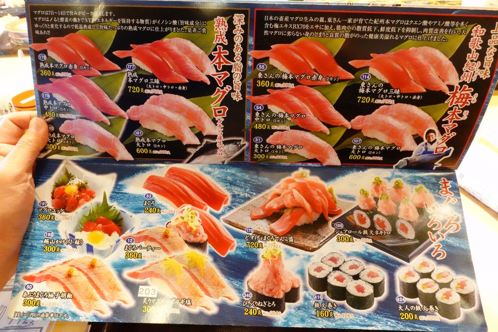 超グルメ回転すし 武蔵丸 豊川本店 本店の旅 チェーン店の本店と発祥１号店食べ歩き