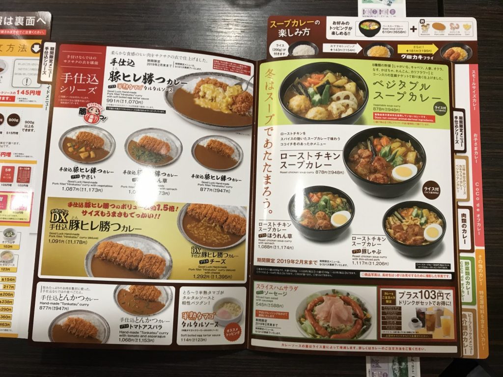 トピック 飲食店のメニュー表を分析してみた 本店の旅 チェーン店の本店と発祥１号店食べ歩き