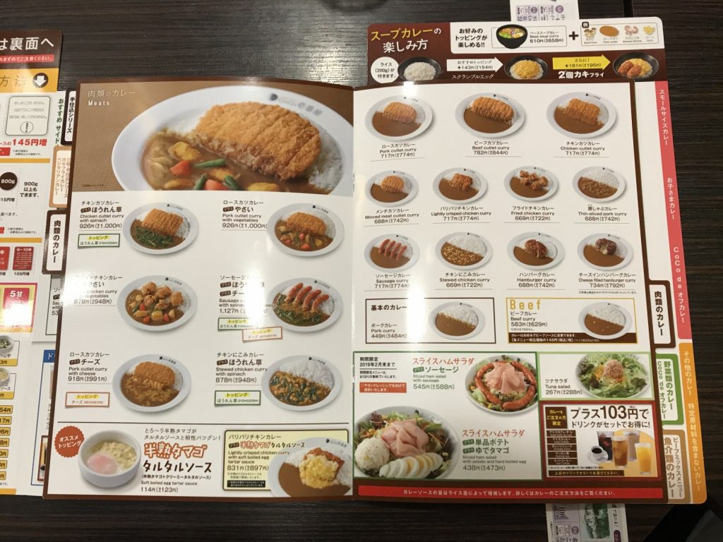 トピック 飲食店のメニュー表を分析してみた 本店の旅 チェーン店の本店と発祥１号店食べ歩き